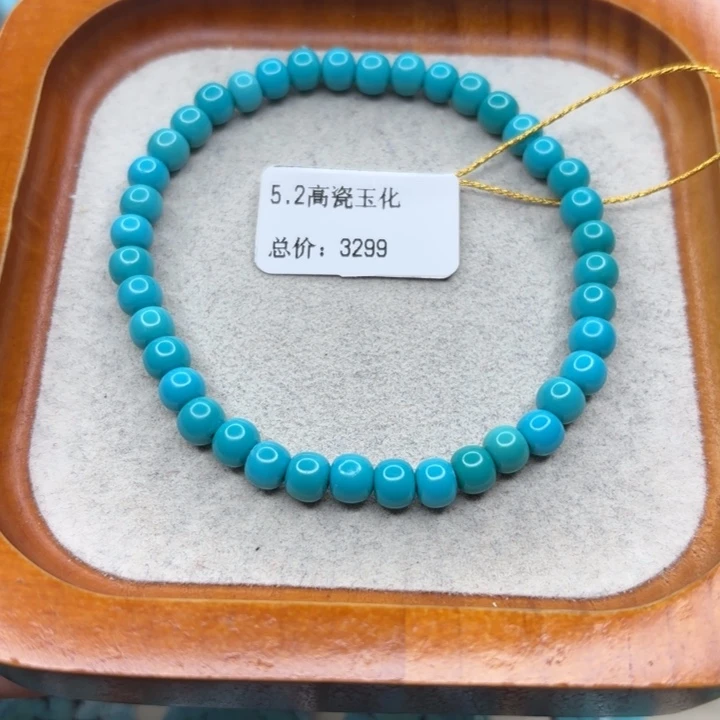 绿松石未镶嵌手链