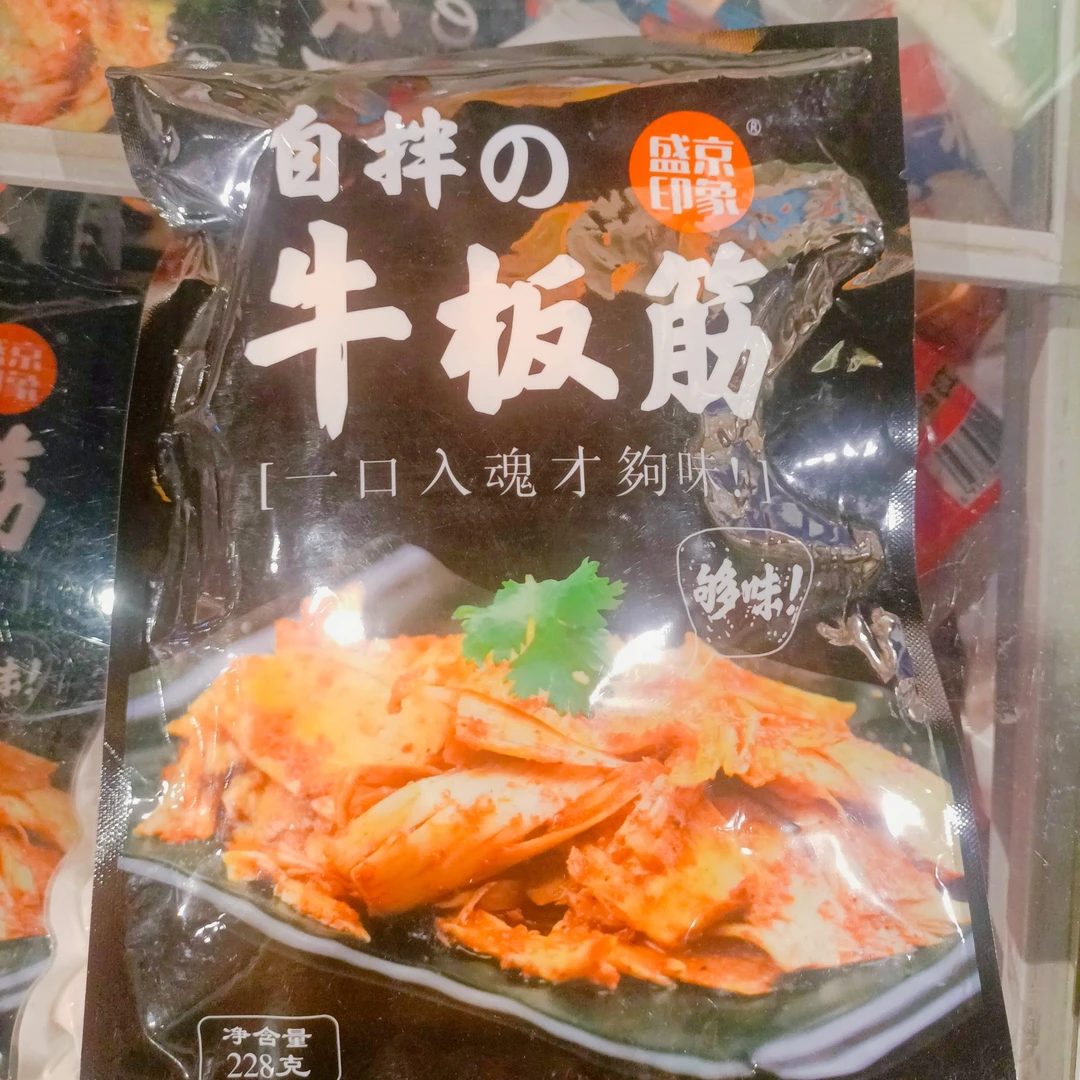 自拌牛板筋一袋