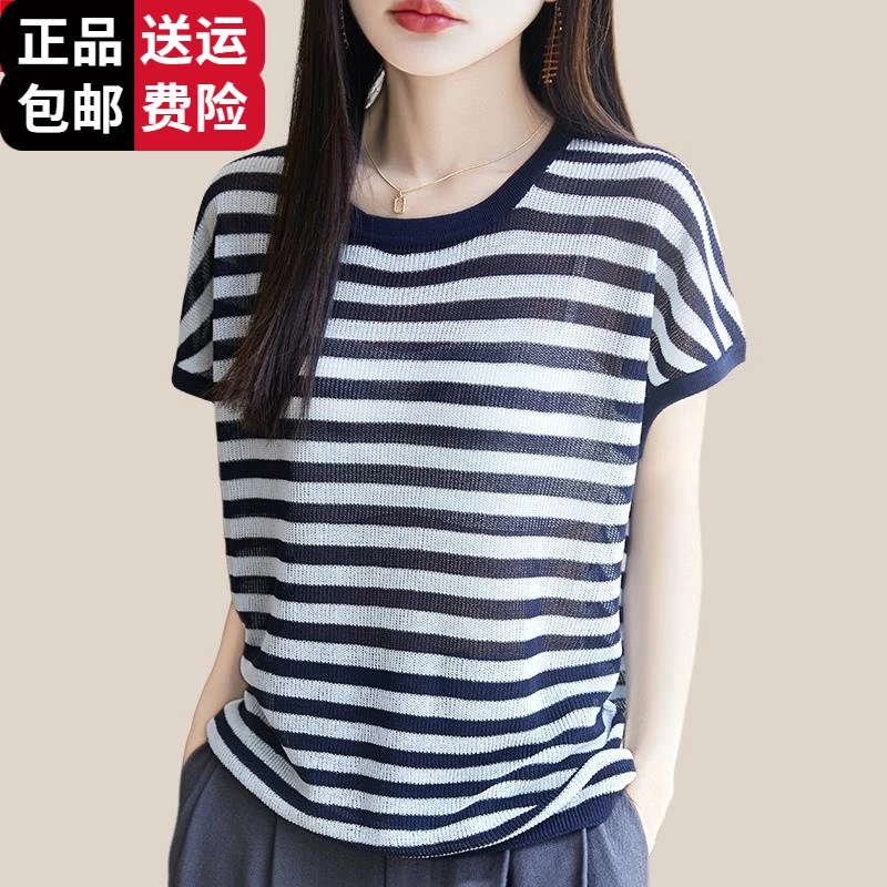 恒源祥彩羊夏季新款女装时尚条纹桑蚕丝短袖T恤宽松显瘦百搭圆领