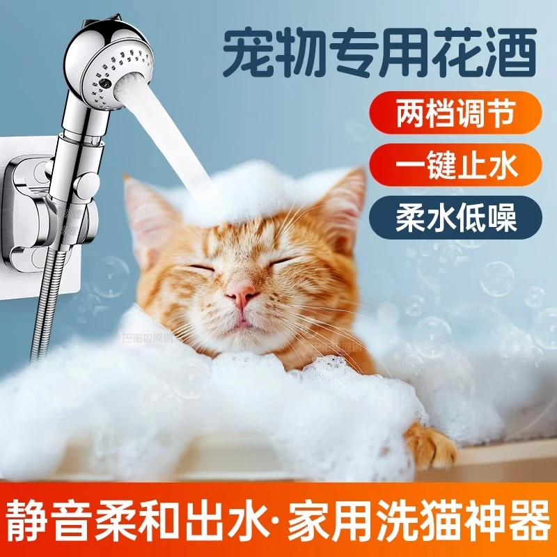 宠物洗澡洗猫神器增压花洒喷头家用猫咪狗狗淋浴宠物店专用起泡器