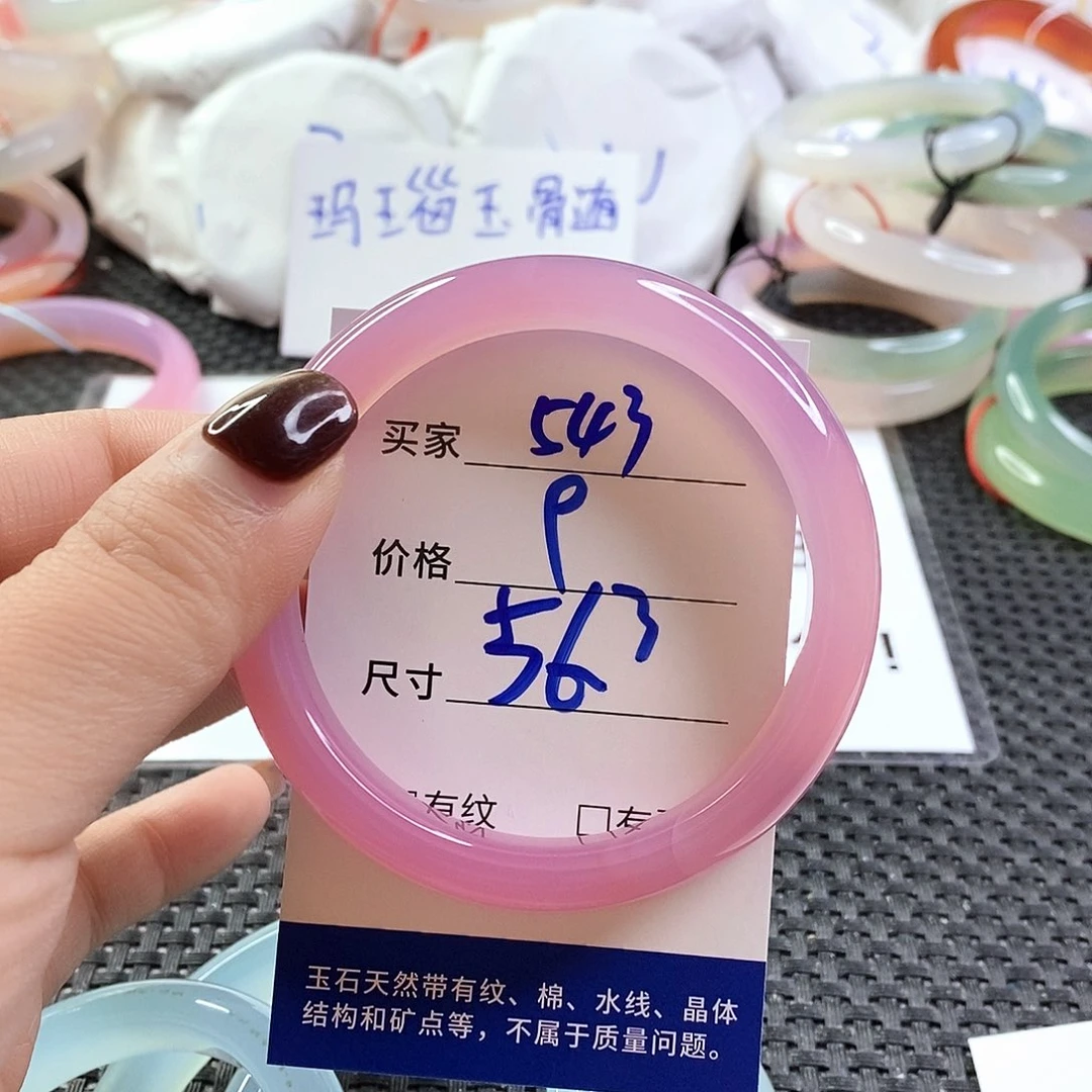 手镯玛瑙/玉髓未镶嵌543