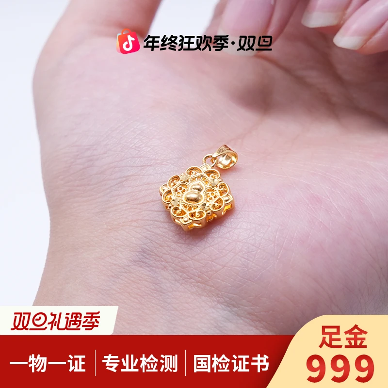 【金吊坠】花丝四合葫芦吊坠5G黄金足金999经典百搭轻奢灵动零附加
