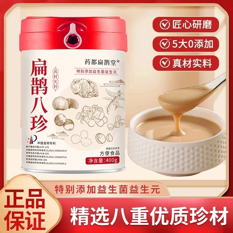 【官方正品】三养八珍粉猴头菇鸡内金升级益生菌拍-C
