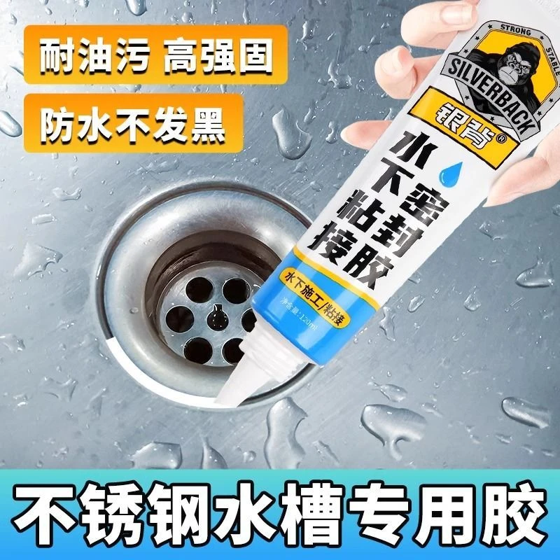水槽漏水补缝胶大理石不锈钢水池专用胶鱼缸修补马桶防水固定密封