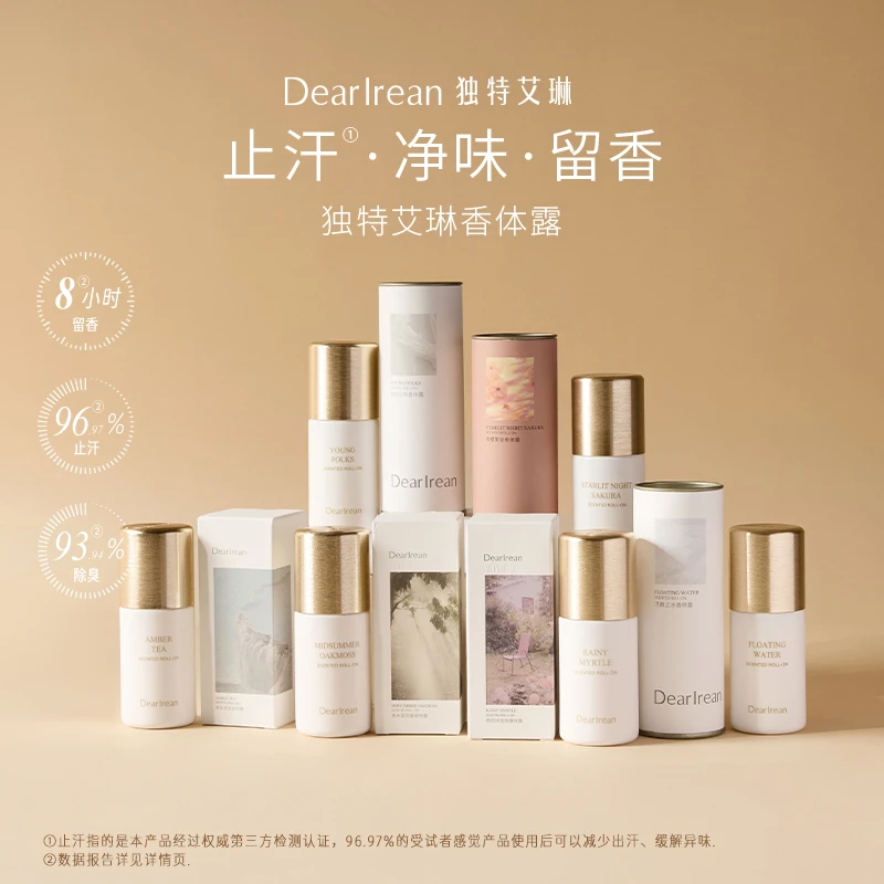 Dear Irean/独特艾琳止汗露香体露腋下淡香温和净味清爽持久留香