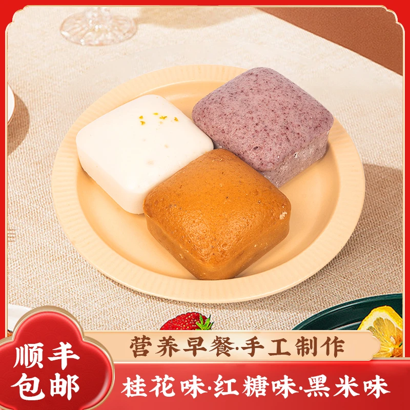方糕传统糕点早餐点心速食半成品米糕软糯香甜桂花糕加热即食