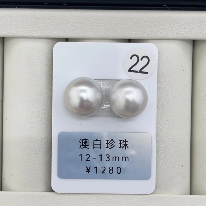 未镶嵌裸珠定制海水珍珠12-13mm澳白对珠