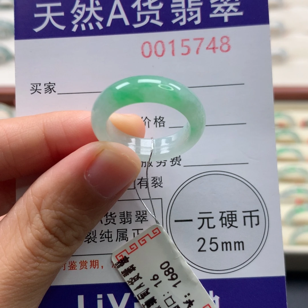 翡翠未镶嵌戒指16圈口