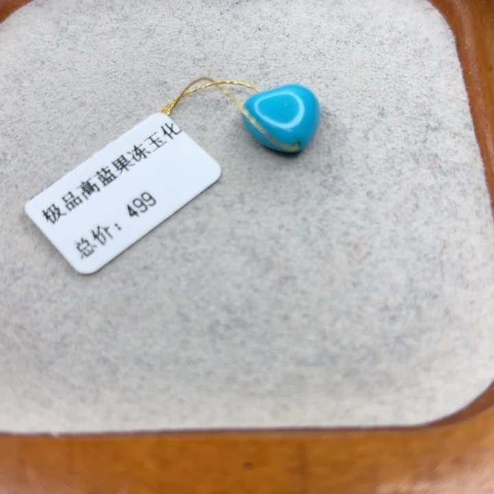绿松石未镶嵌手链