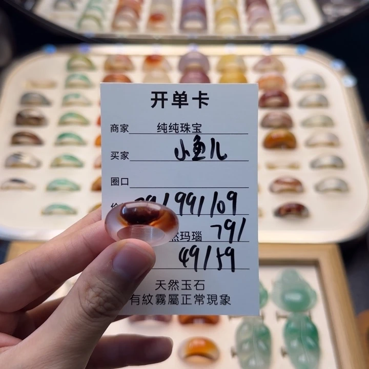 *****玛瑙/玉髓合金戒指