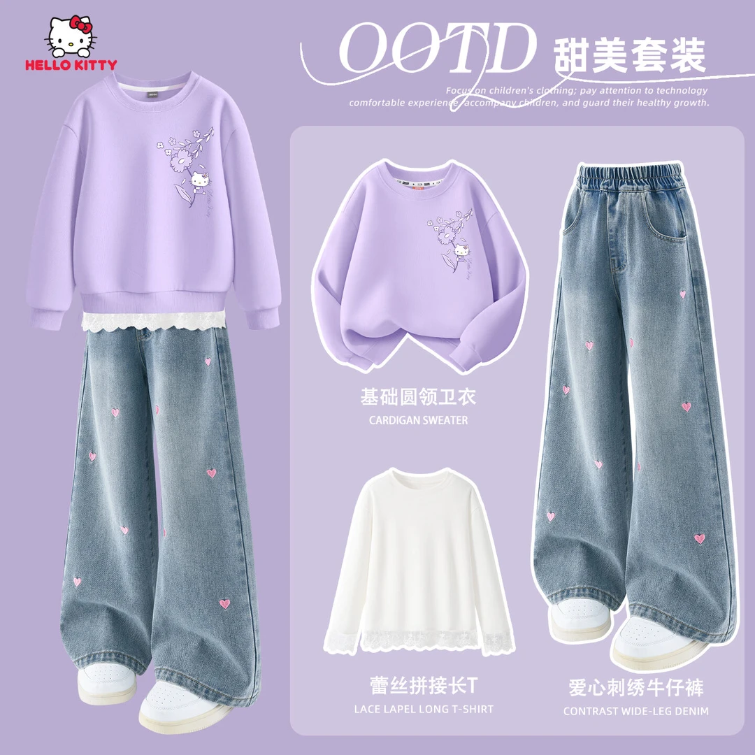 Hello Kitty女童卫衣套装2025春秋新款儿童蕾丝花边长袖牛仔裤女