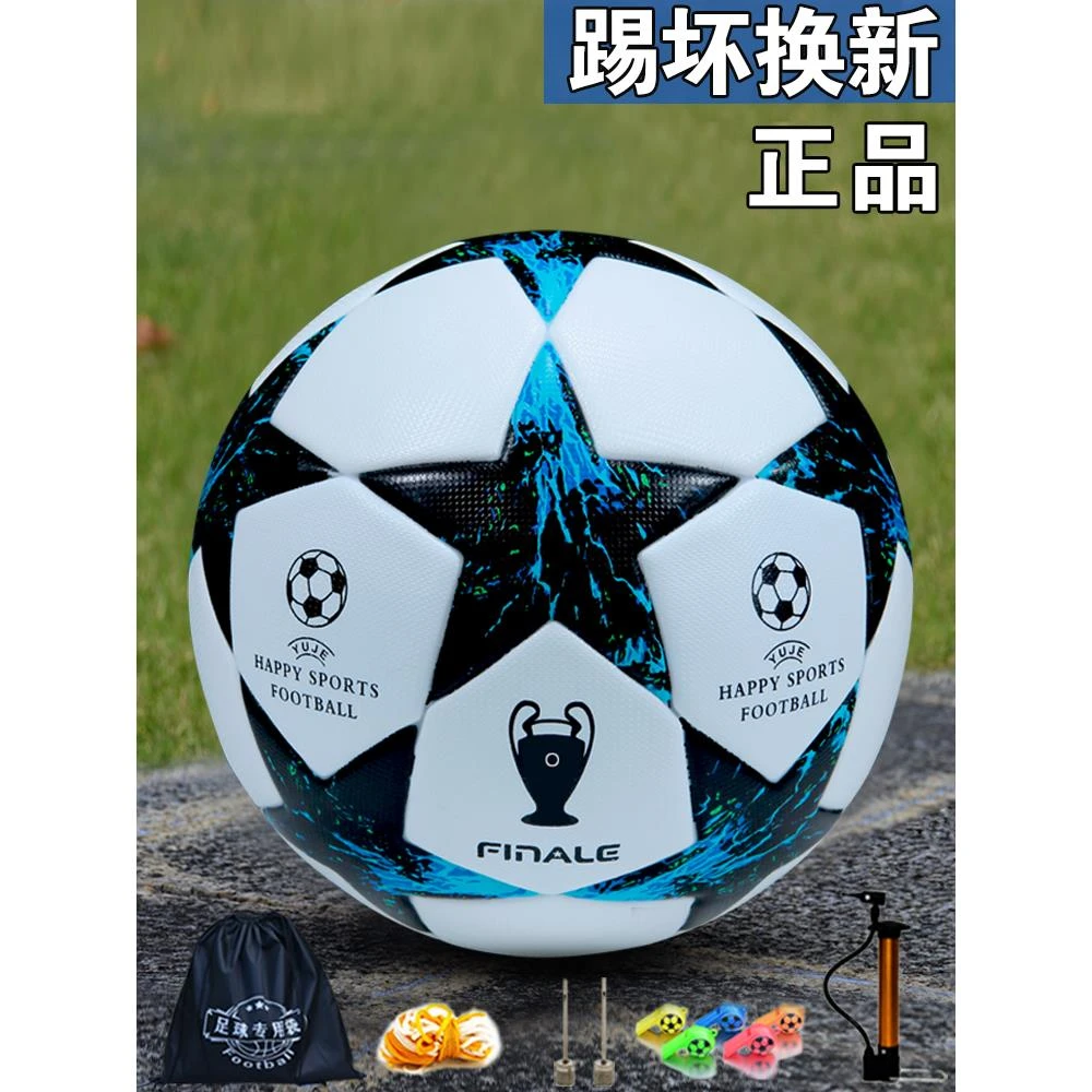 FAVMARTHA足球儿童成人5号4号中小学生训练比赛专用球