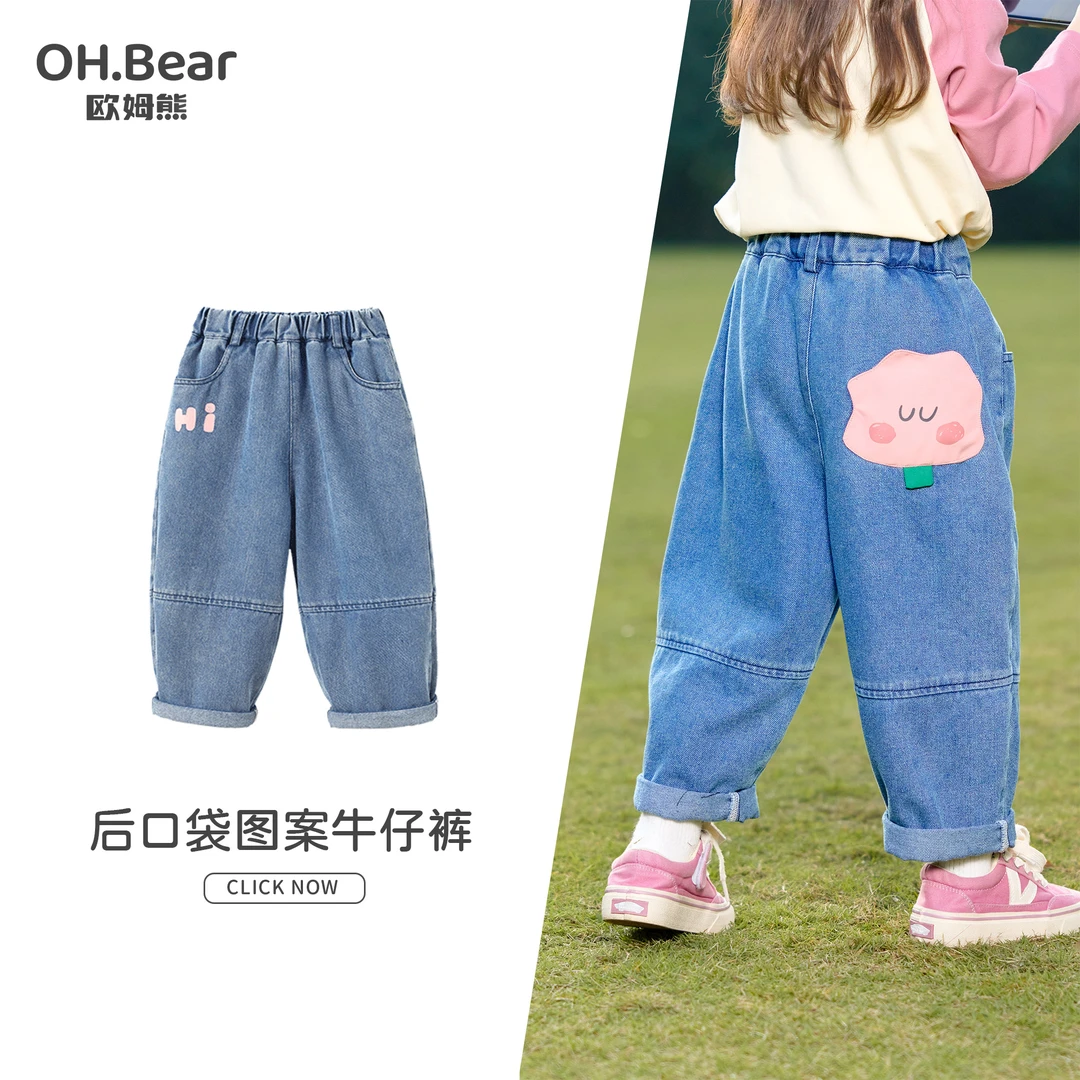 女童牛仔裤春秋款2025新款宝宝秋季洋气时髦直筒裤儿童装秋装裤子
