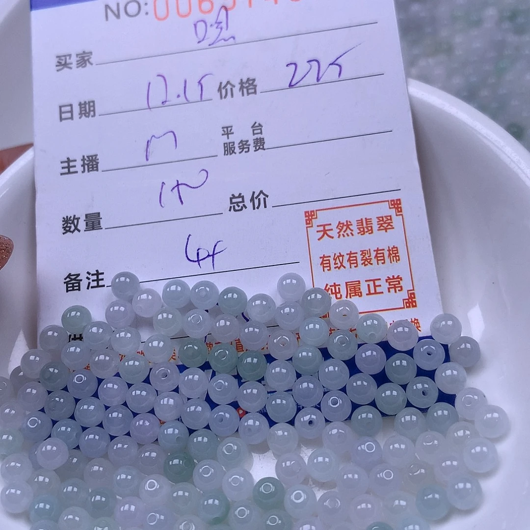 嗯***哪翡翠未镶嵌手链翡翠