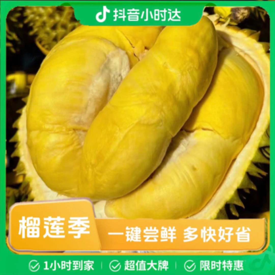 4号 新鲜泰国树熟金枕榴莲[一果一重，下单默认开果！](核小)金枕泰国