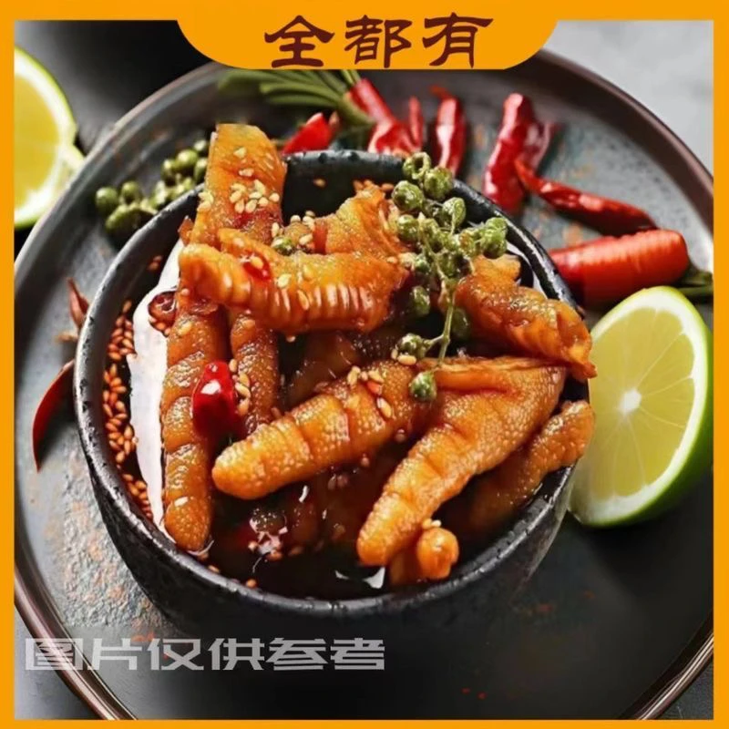 全都有椒麻大鸡爪正琅麻椒鸡爪藤椒带骨鸡爪休闲麻椒解馋零食冷冻