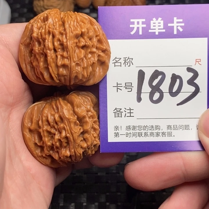 文玩核桃吊坠好果子