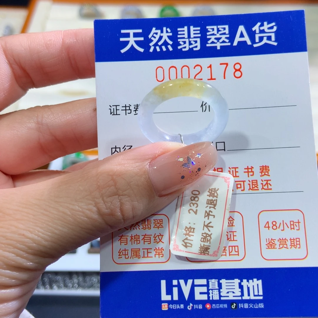 翡翠未镶嵌戒指14号