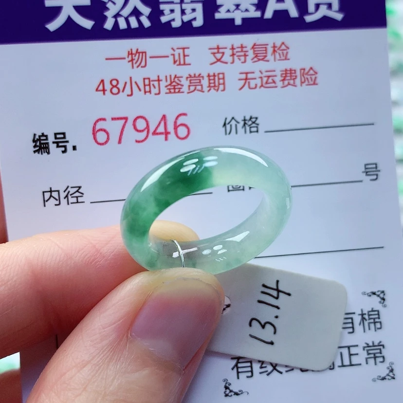 【闪购商品】翡翠戒指未镶嵌天然翡翠