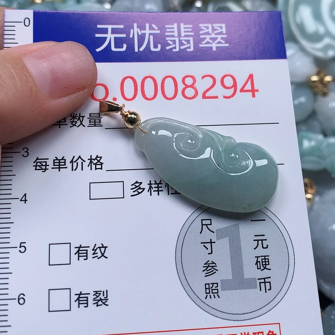 颈饰未镶嵌翡翠