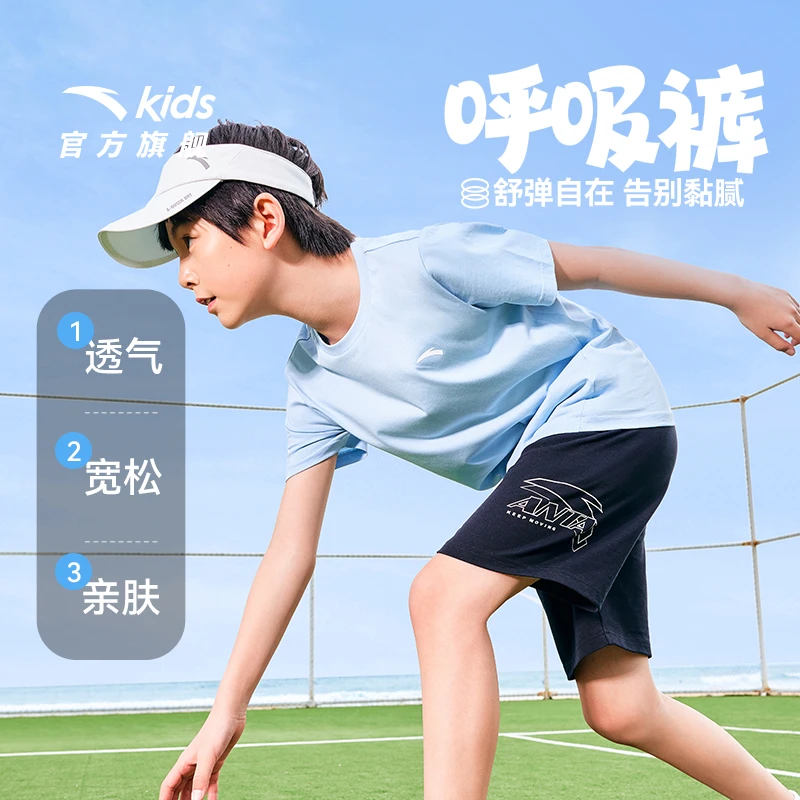 安踏儿童男童五分裤夏季新款透气舒适青少宽松短裤