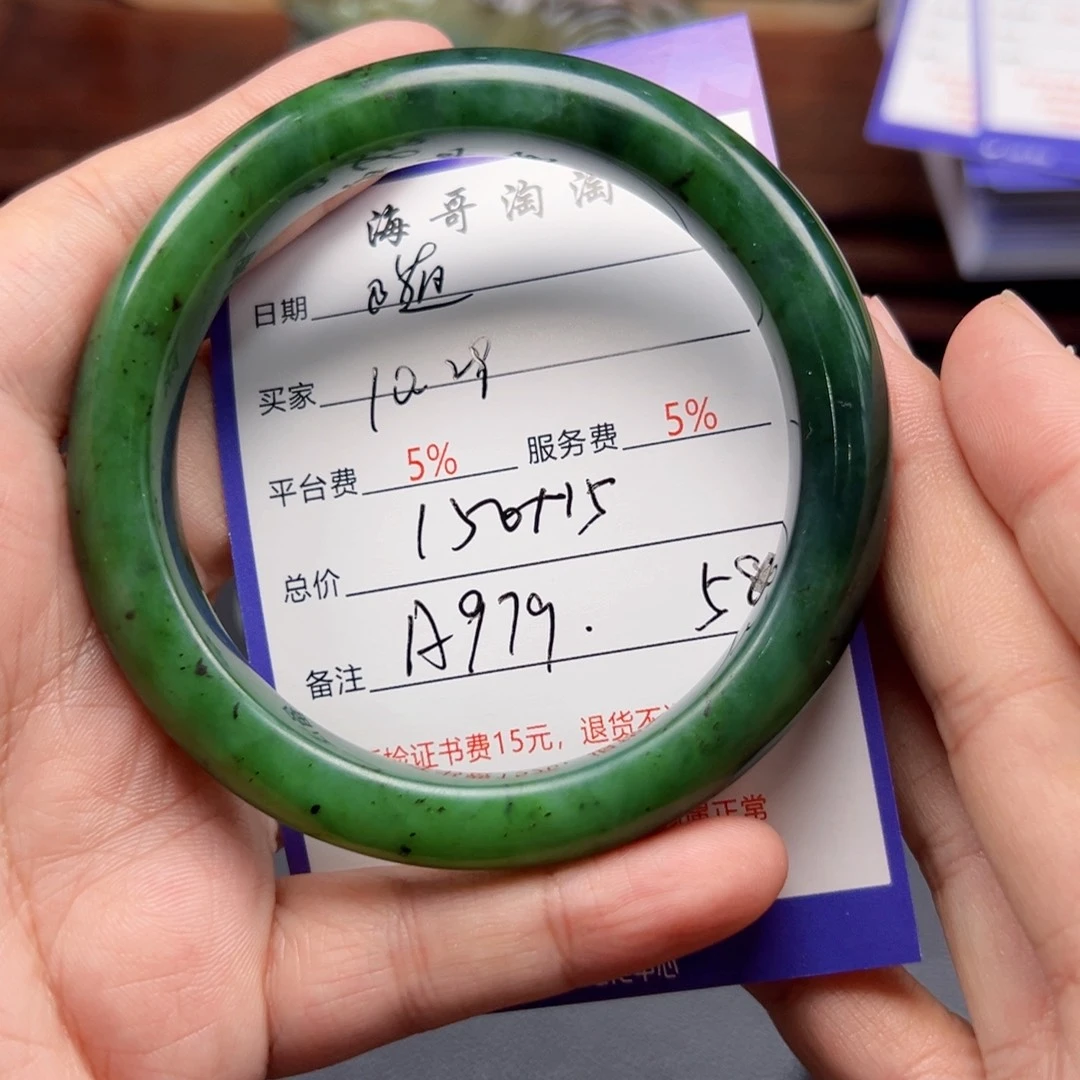 未镶嵌手镯和田玉随*