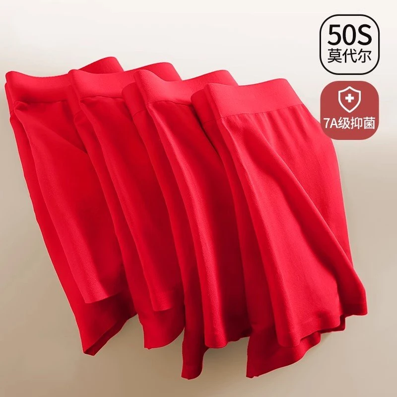 一亩地国货品牌 两条装好运裤男士平角内裤