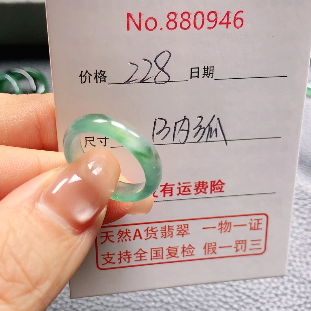 翡翠戒指未镶嵌黑**忆13号