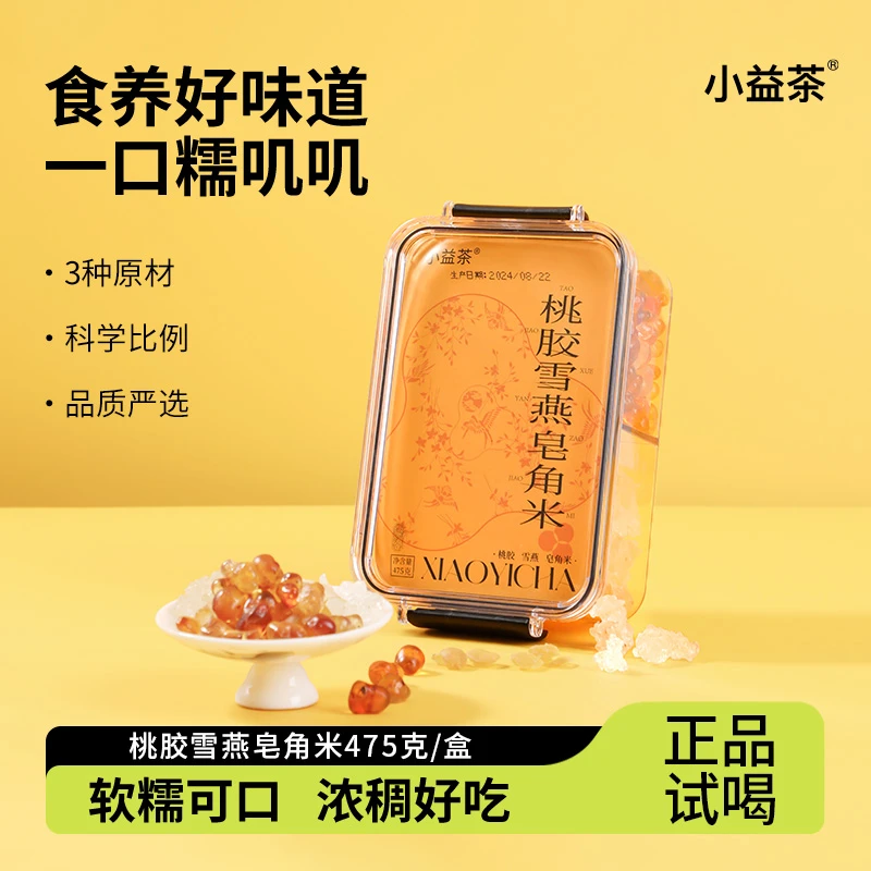 【头采上新专场】桃胶雪燕皂角米小益茶475g/盒-G6