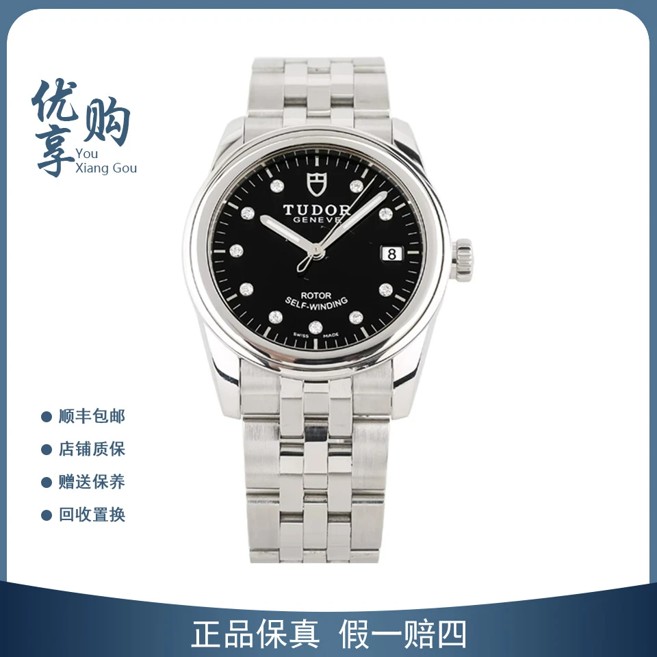 95新 TUDOR/帝舵 大表姐/骏珏系列精钢自动机械男表m55000