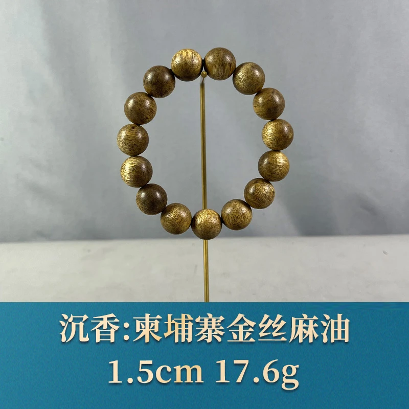 76168 柬埔寨金丝麻油 沉香