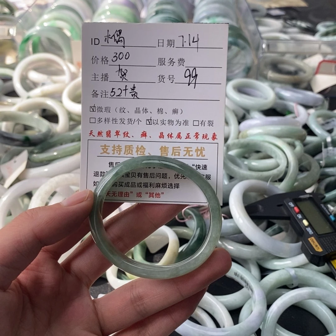 翡翠手镯未镶嵌木***偶翡翠手镯