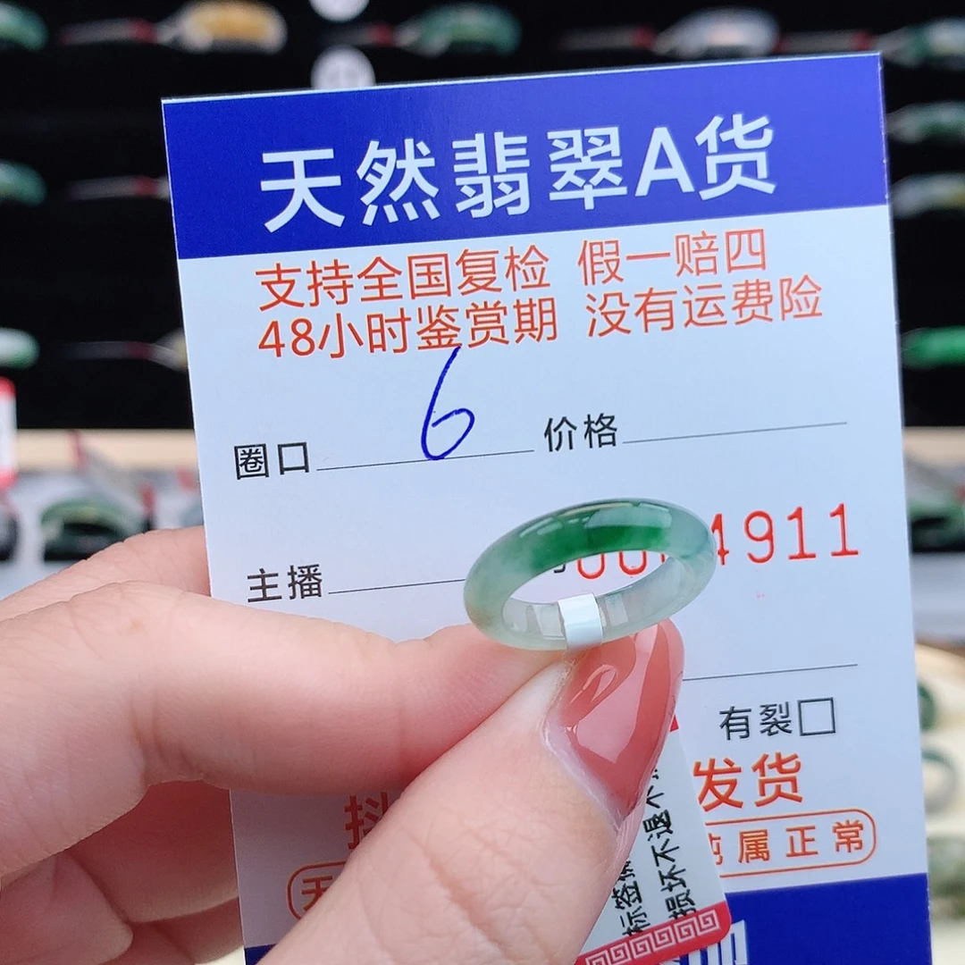 翡翠未镶嵌戒指翡翠