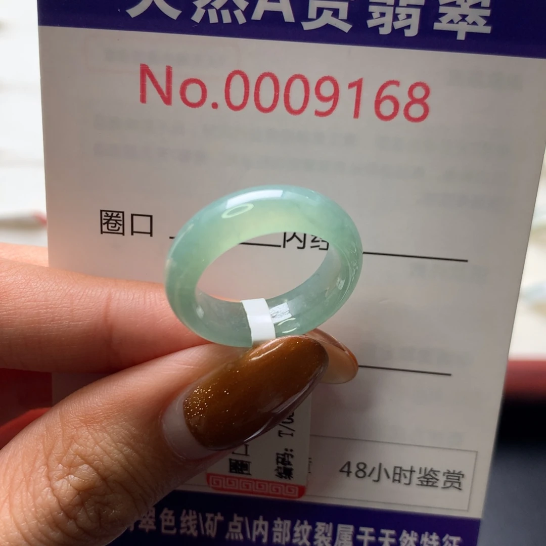 翡翠未镶嵌戒指港14
