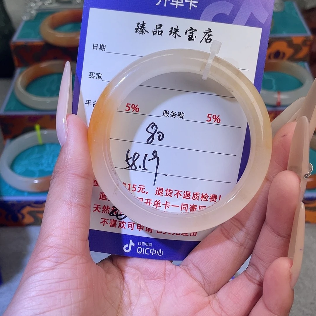 未镶嵌石英质玉（黄龙玉）手镯