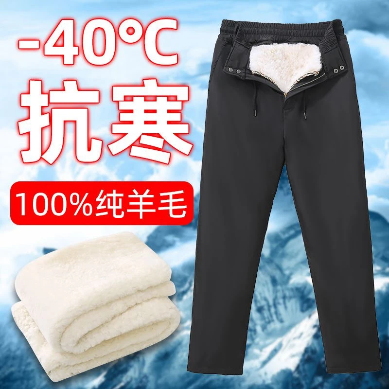 冬季中老年羊毛皮毛一体裤子男士加绒加厚羊皮棉裤真皮保暖防寒裤