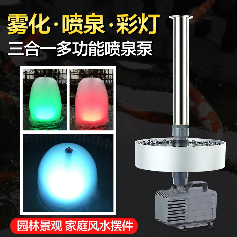 鱼池彩色喷泉泵鱼池雾化蘑菇喷泉水循环系统过滤装饰喷泉泵喷泉头