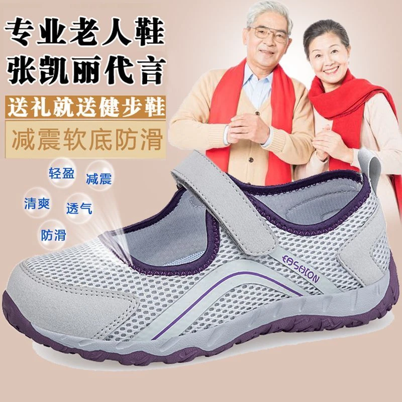 张凯丽老人鞋女款秋季软底一脚蹬健步鞋轻便透气网面鞋休闲妈妈鞋