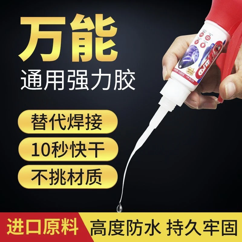 强力万能胶粘塑料焊接透明环保粘剂粘鞋专用挤压胶