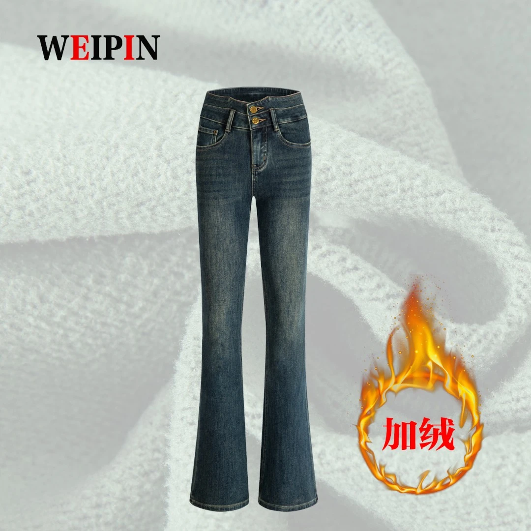 加绒加厚微喇叭牛仔裤女高腰弹力排扣2026新款修身显瘦垂感慵懒