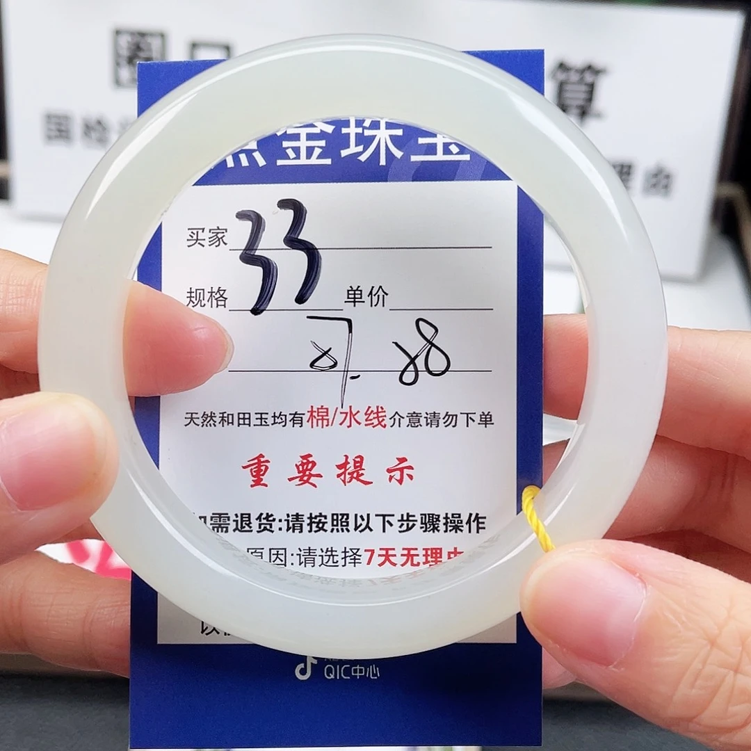 未镶嵌手镯和田玉