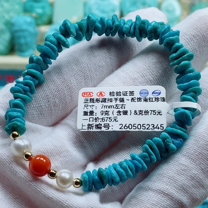 未镶嵌绿松石珠宝奇石