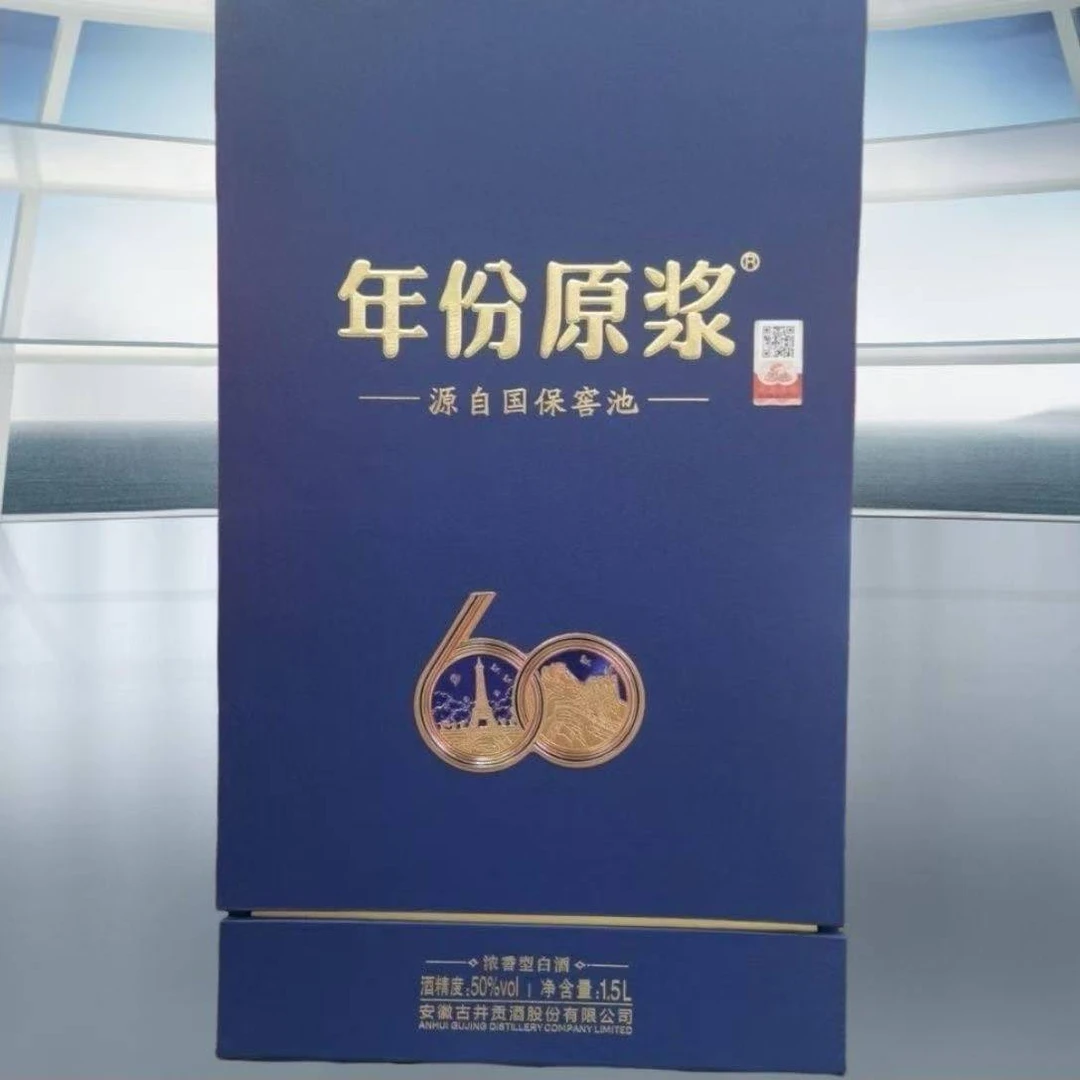 古井贡年份原浆60纪念酒  浓香型白酒50度1.5L