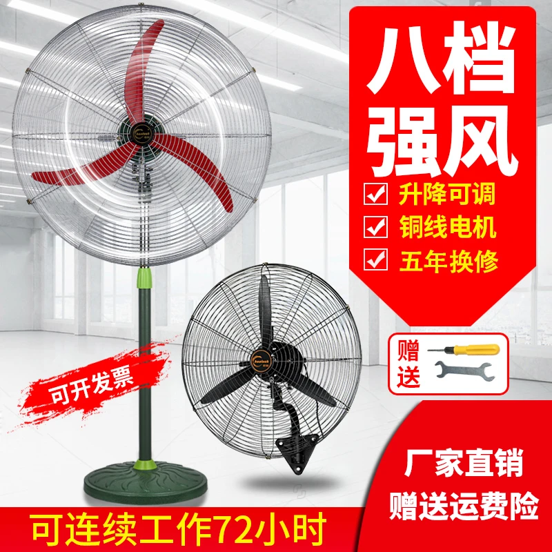 工业风扇强力排风扇牛角扇商用大风力挂墙电扇车间工地大型壁挂扇