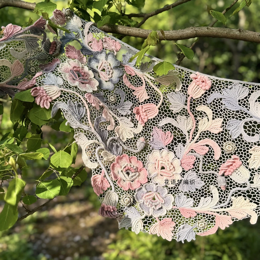 【爱尔兰披肩】芙蓉系列设计感羊毛段染线DIY钩针材料包-非成品