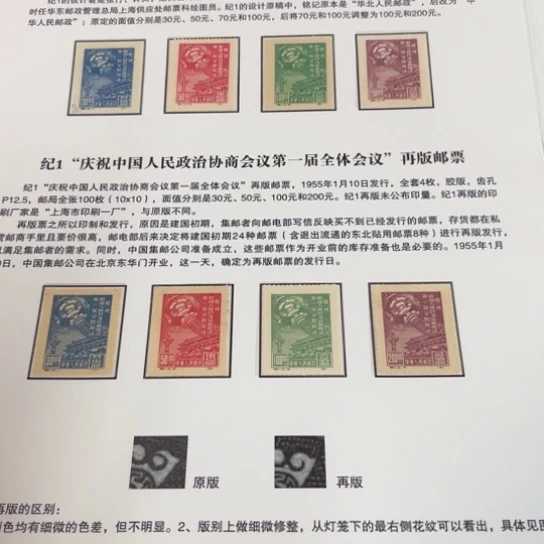 安****品纪1原版再版贴片