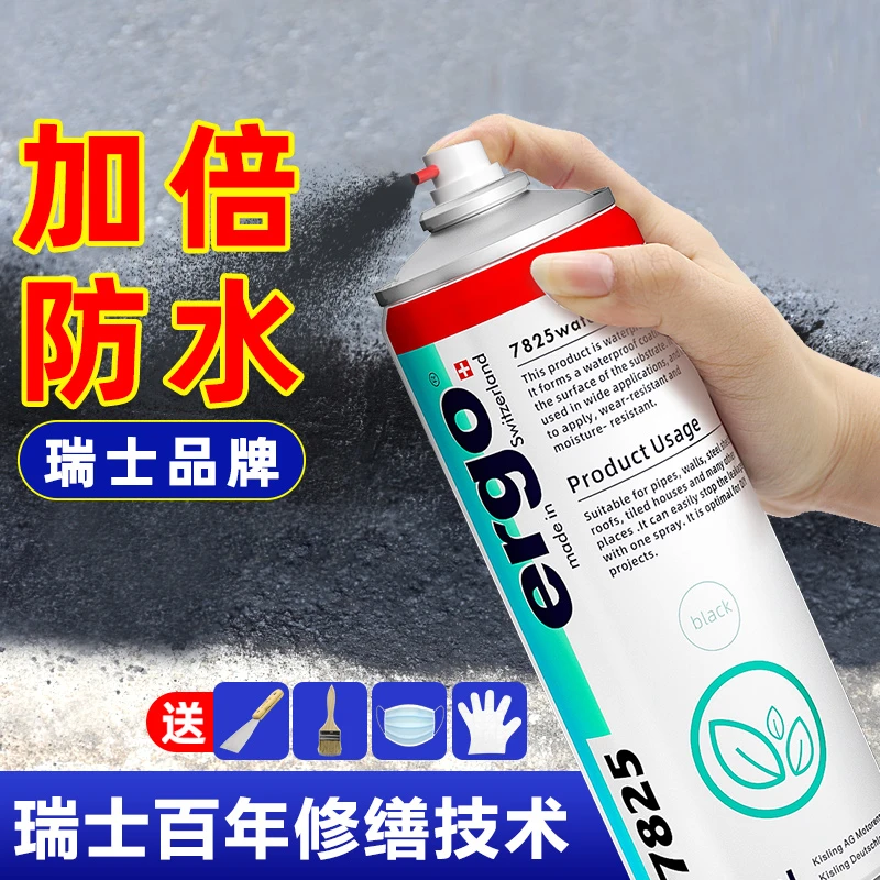 ergo【瑞士品牌】7825房屋顶防水补漏喷剂楼顶外墙裂缝防漏水材料