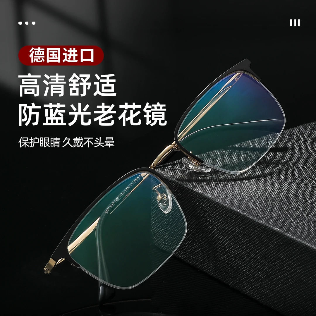 德国进口简约大方护眼老花镜男款高档正品高清防蓝光