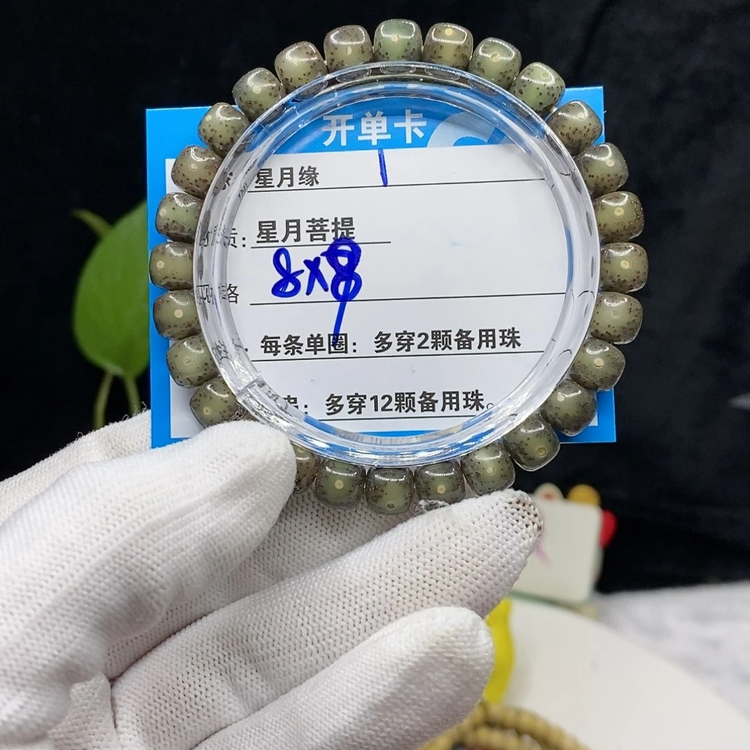 【闪购商品】星月菩提吊坠1、…．g h j ko o