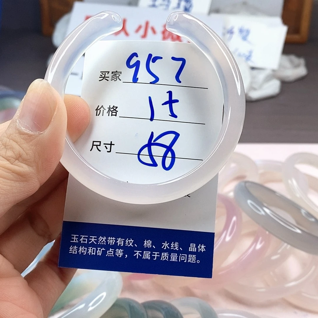 手镯玛瑙/玉髓未镶嵌957